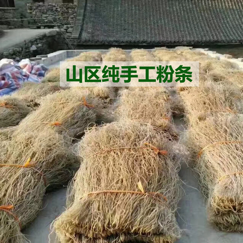 粉条五斤纯手工圆粉条地瓜粉条河南特产山里自家做的细粉条