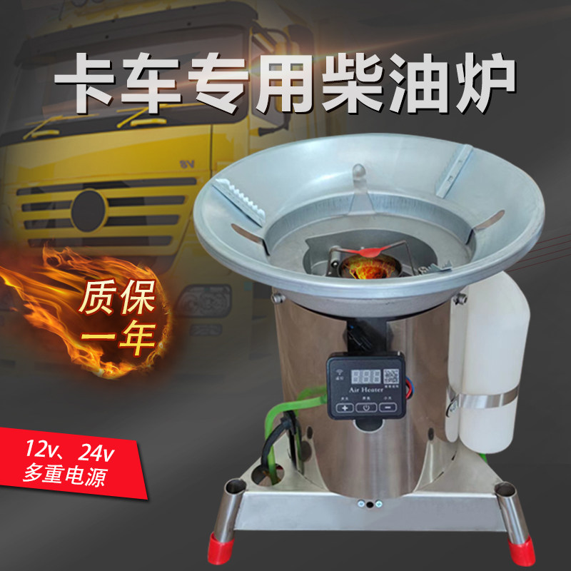 柴油灶