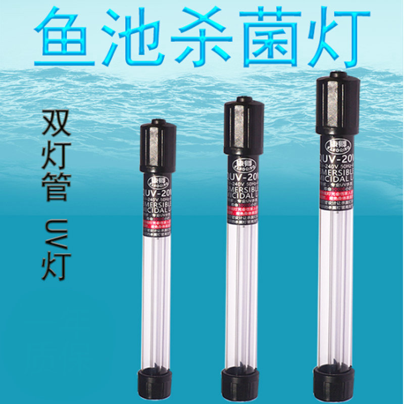 康卿uv杀菌灯鱼缸鱼池杀菌灯潜水杀菌灯鱼缸杀菌灯除藻鱼缸紫外线