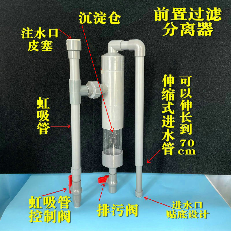 康卿外置过滤器沉淀仓鱼马桶干湿分离