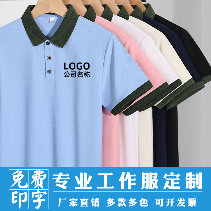 工作服定制翻领短袖超市酒店商场工装卡其色配色领工衣t恤印logo