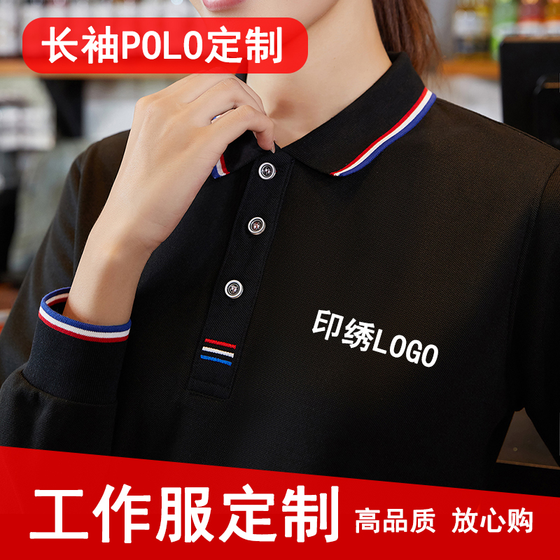 长袖工作服定制翻领t恤纯棉工衣订做印字刺绣男女厂服春秋polo衫