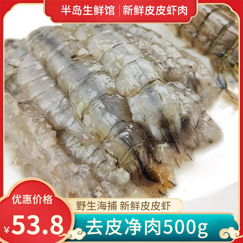 皮皮虾鲜活免邮琵琶虾冻货海鲜水产冰冻虾爬子肉冷冻虾姑超大特大