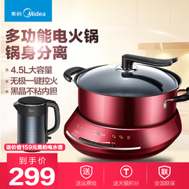 Midea/美的DHY28电火锅分体式家用多功能电热煮锅不粘锅2-4-6人