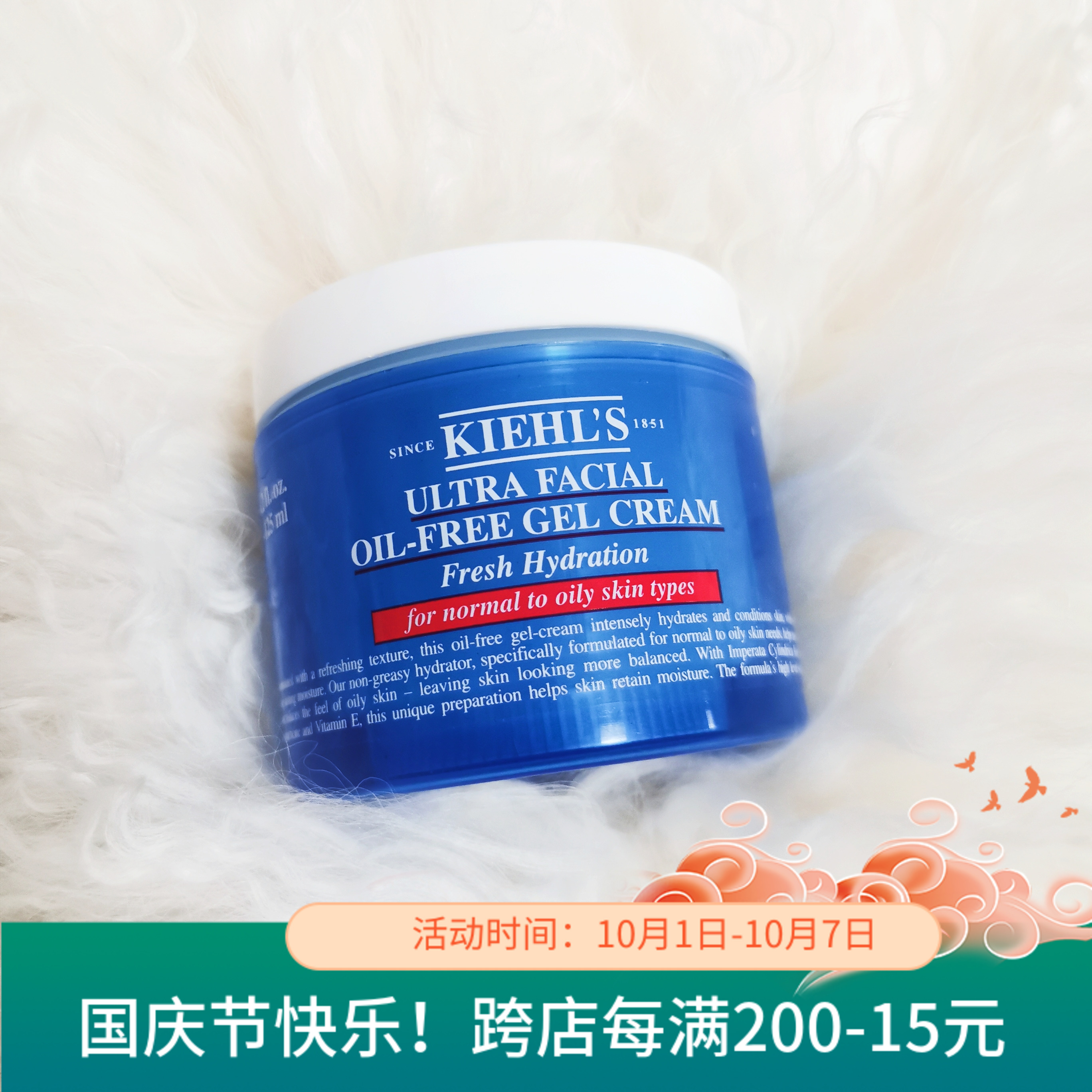 现货包邮 kiehls科颜氏高保湿清爽啫喱面霜控油保湿补水乳液125ml