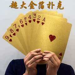 土豪金扑克牌金箔塑料扑克澳门风云8倍超大娱乐魔术防水扑克牌