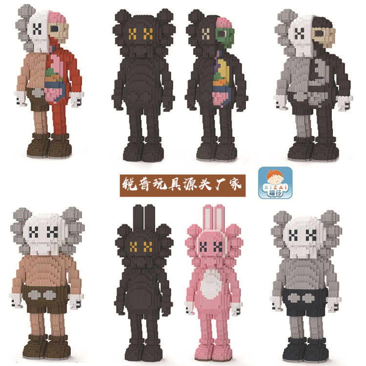 kaws潮牌益智成人解压立体拼图微小钻石积木公仔男生创意生日礼物