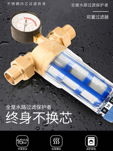 主水管前置过滤器家用家庭进户水入户口自来水总进水管20 25 32管