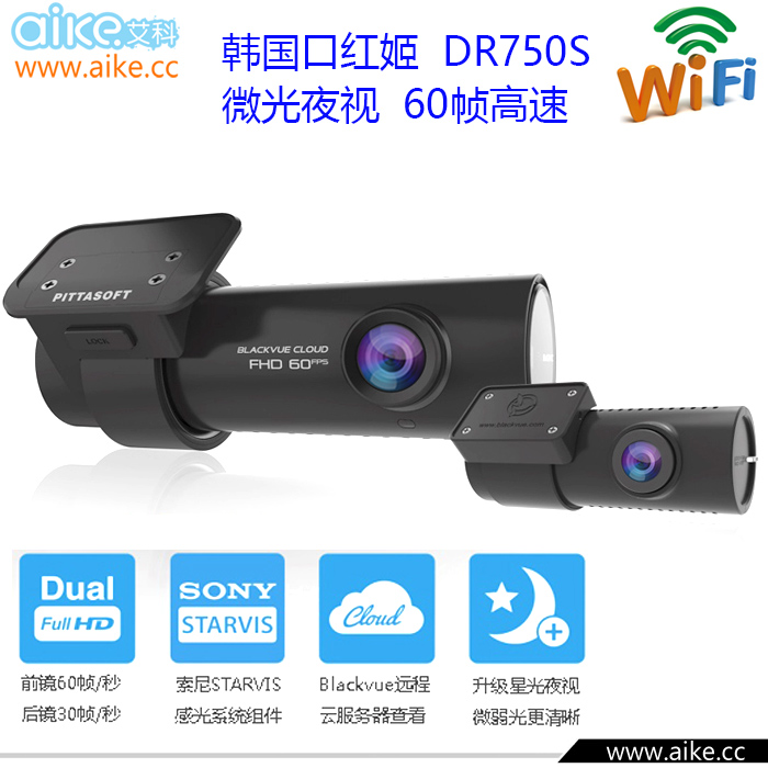 特价blackvue750S奔驰宝马奥迪60帧星光夜视高清WiFiGPS记录仪在类目 汽车/用品/配件/改装, 汽车影音/车用电子/电器, 汽车电子防盗安防, 行车记录仪中 - 来自Buy2taobao.com提供专业的淘宝代购服务