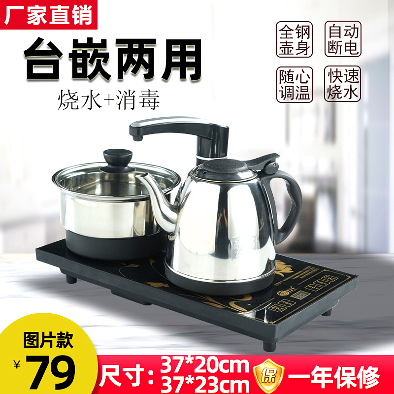 自动上水器烧水壶电热茶具套装