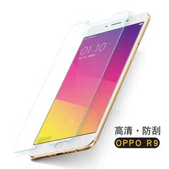 oppor9钢化膜r9plus高清玻璃手机膜R9m屏保保护膜R9s防爆防刮贴膜