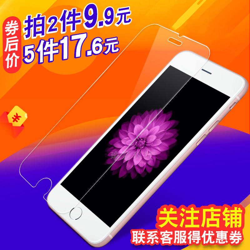 苹果8钢化玻璃膜7 plus防爆屏保6 iphoneX手机贴膜6s高清保护膜5s