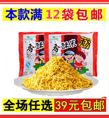 特价包邮90后怀旧零食天方香酥米碎方便面吃货必备膨化食品干吃面