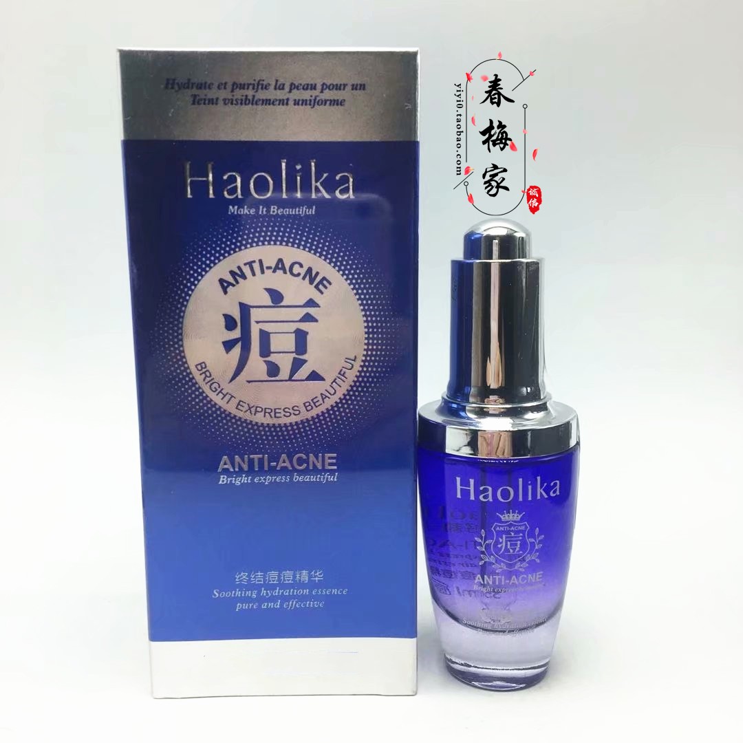 好莉卡祛痘精华35ml祛痘精华液修复痘印面部修复毛孔粗大