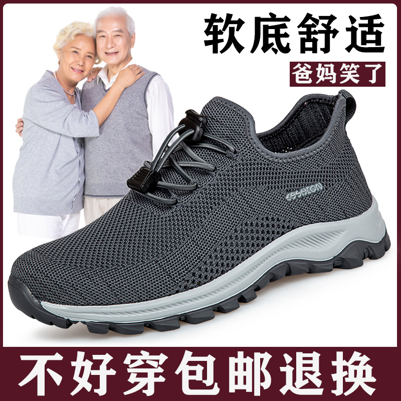 春秋季婴舒悦老人鞋男士爸爸休闲运动旅游鞋防滑软底中老年健步鞋