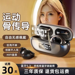 华为真骨传导夹耳式蓝牙耳机2024新款无线运动适用于华为小适用于