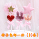 包邮 烘焙蛋糕装饰粉嫩可爱小兔子装饰插牌插件套装 生日甜品装扮