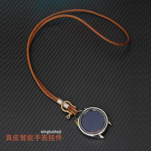 星图适用cyber华为watch123pro手表fit1x挂链绳脖子项链gt5三星4color小米7pro真皮编织潮男女22mm耳华米oppo