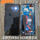 适用于OPPO RENO ACE屏幕总成内外屏触摸液晶客服带框RENO ACE2