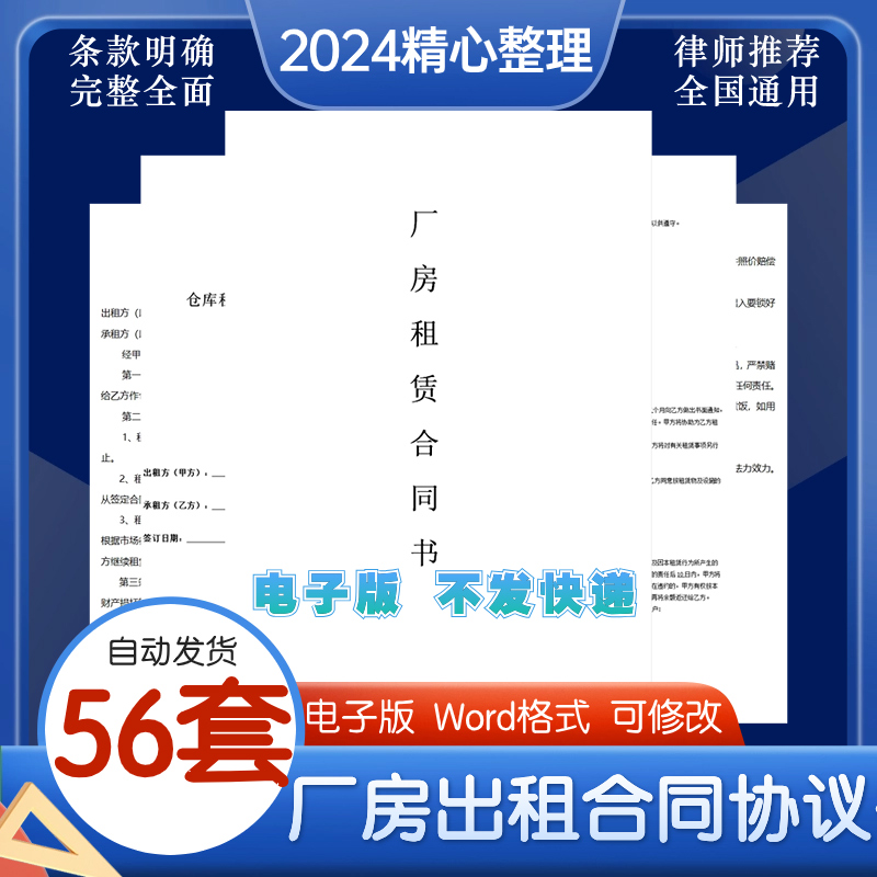 工厂生产加工车间场地租赁公司企业仓库厂房工业园区出租委托合同