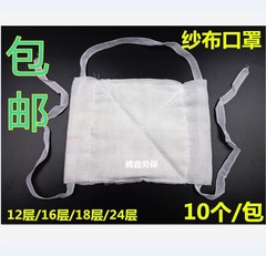 纱布口罩10个棉纱口罩纯棉脱脂口罩防尘打磨12层16层18层24层口罩