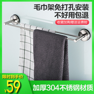 毛巾架免打孔卫生间304不锈钢浴室浴巾架吸盘毛巾杆加长单杆双杆