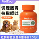 RedDog红狗益生菌猫咪狗狗专用调理肠胃拉稀布拉氏酵母冻干片80g