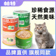 帕特猫咪主食罐头全价生骨肉配方营养增肥湿粮包幼猫帕特诺尔罐头