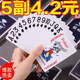 扑克牌打不烂加厚加硬棋牌室家用斗地主掼蛋专用纸牌简约成人