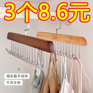 木质吊带衣架多功能内衣内裤收纳神器家用宿舍实木挂钩波浪晾衣架