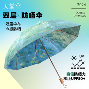 天堂伞太阳伞女防晒防紫外线折叠雨伞小巧便携晴雨两用胶囊遮阳伞