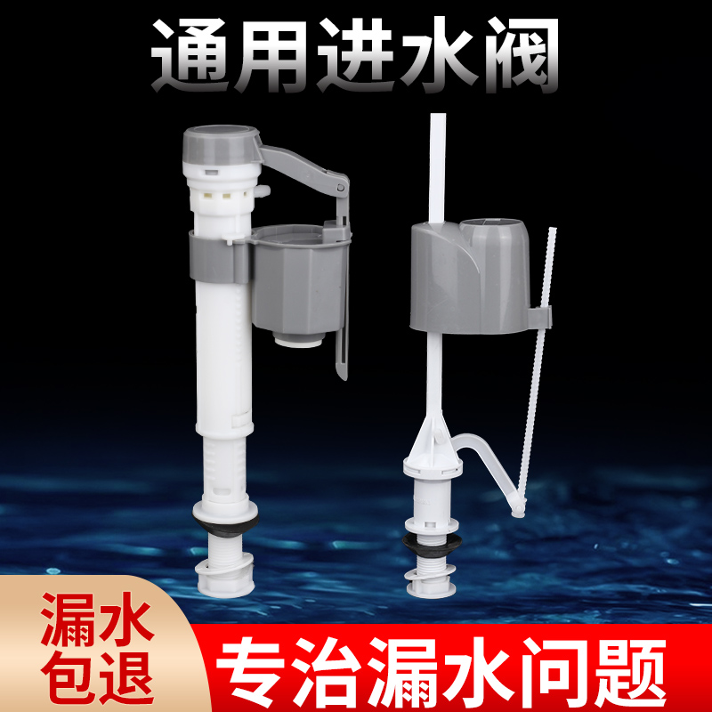 马桶水箱配件进水阀通用浮球阀厕所静音抽水蹲便坐便器水箱上水器