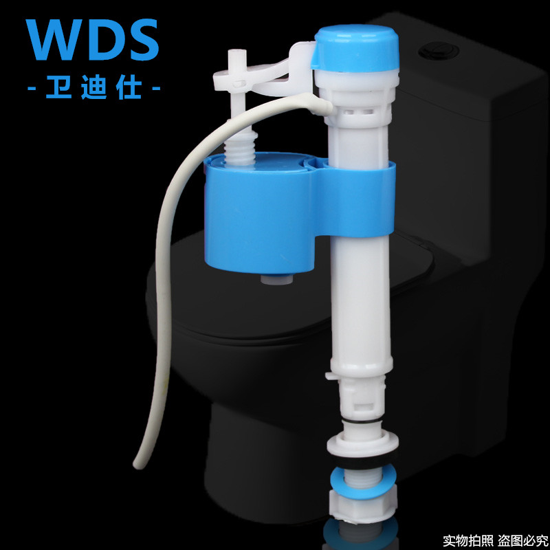 水箱配件进水阀浮球阀WDS老式上水阀厕所马桶开关冲水箱配件通用