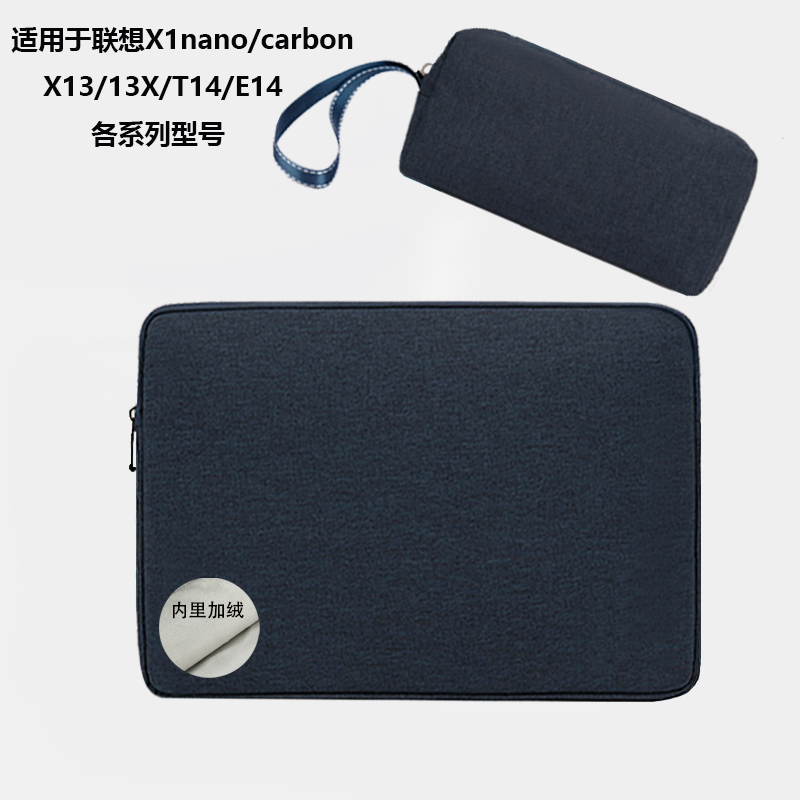适用于联想ThinkPad X1 Nano/Carbon13/14英寸内胆包笔记本电脑包防水防震保护套13X/X13/E14/T14/E15 15.6寸