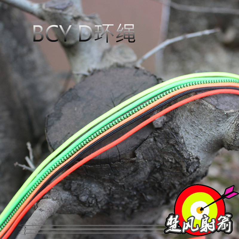 BCY D-LOOP ROPE复合弓D绳BCYD绳