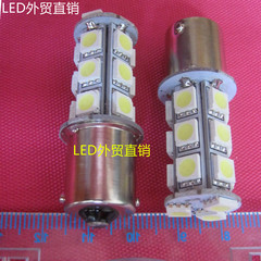 B15卡口灯泡LED18颗DCAC12V24V5W平头仪器贴片信号指示报警小灯泡