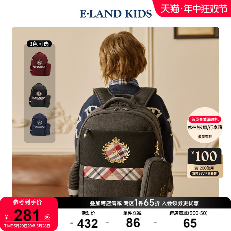 eland kids衣恋童装新品男女童复古学院风格纹双肩包书包