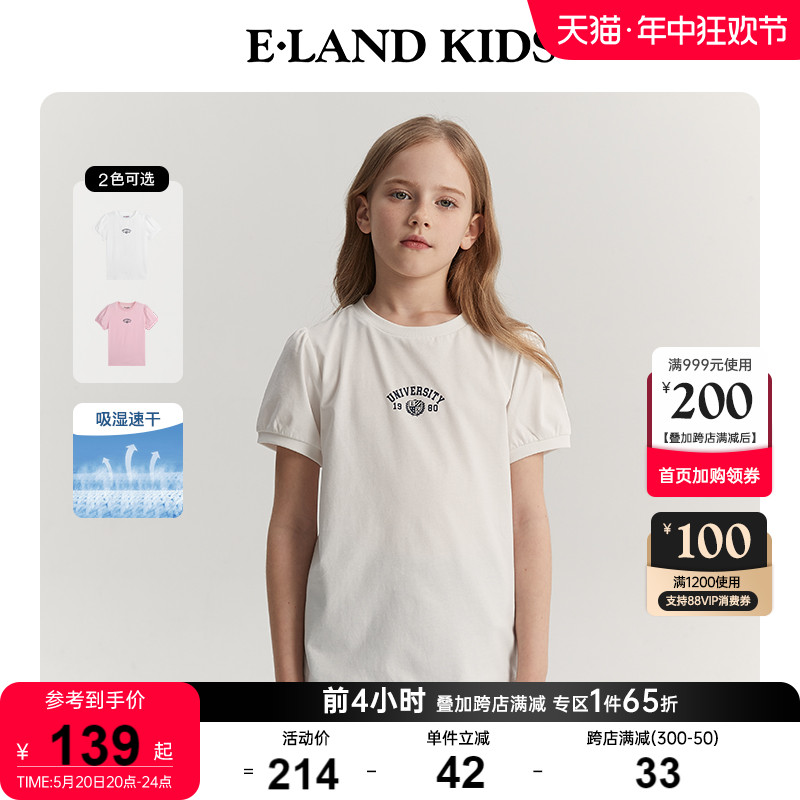 【吸湿速干】elandkids衣恋童装24年夏新品女童泡泡袖圆领短袖T恤