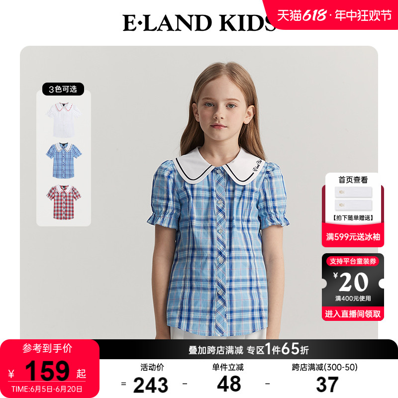 eland kids衣恋童装2024年夏季新品女童甜美公主风格纹短袖衬衫