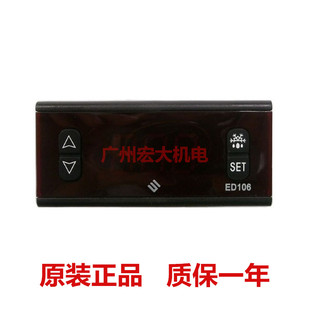 ED106温控器冷柜雪柜冰柜冰箱冷库电子数显温度控制器温控仪
