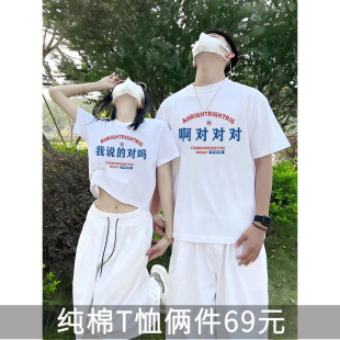 很仙的情侣装夏装短袖网红潮流一长一短款小众设计高级感纯棉t恤