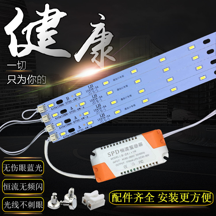 led吸顶灯改造灯板LED光源5730灯条贴片h型节能灯管四针led灯改造在类目 家装主材, 光源, LED光源, LED单灯中 - 来自Buy2taobao.com提供专业的淘宝代购服务