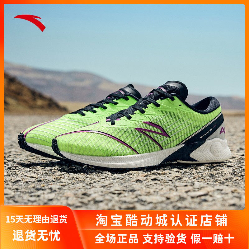 安踏c202氮科技马拉松专业竞速碳板跑步鞋男鞋2022新款缓震男跑鞋