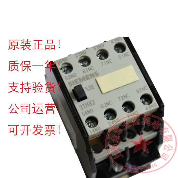 正品西门子 3TH82 53-0X接触器式继电器3TH8253-OX 53E 220V 110V