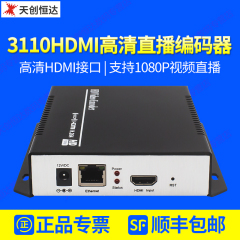 TCN 3110HDMI编码器支持UDP、HTTP、RTSP、RTMP协议网络直播推流