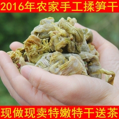 2016新货【手工野笋干500g】临安天目山农家小竹笋干弯尖干货