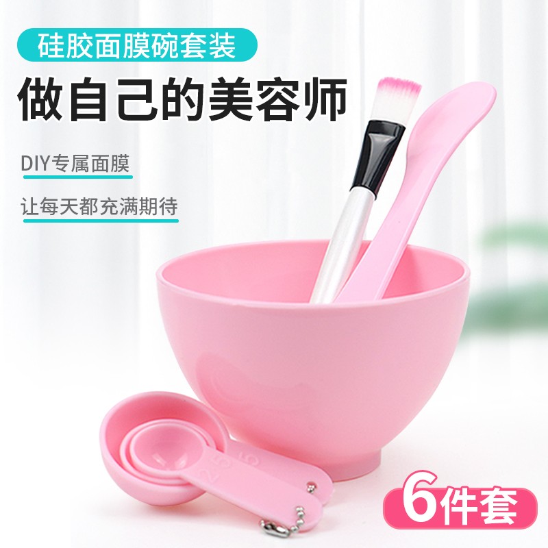 面膜碗套装美容院用品调膜碗棒面膜刷diy泡面膜工具 美容用品正品