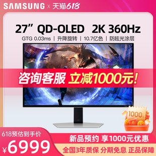 三星27英寸QD-OLED 2K 360Hz玄龙骑士G60SD电竞显示器S27DG600SC