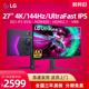 LG 27GR93U 27英寸4K144Hz显示器UltraFast IPS电竞HDR400游戏PS5