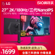 LG 27GR82Q 27寸2K165HZ三代NanoIPS显示器超频180Hz升级款GP850